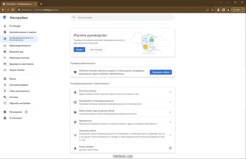 Работа с приложением
