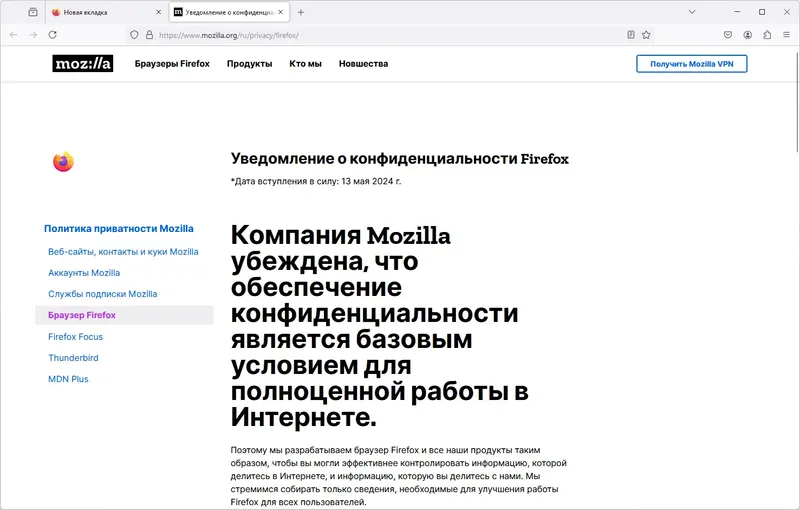 Работа с приложением