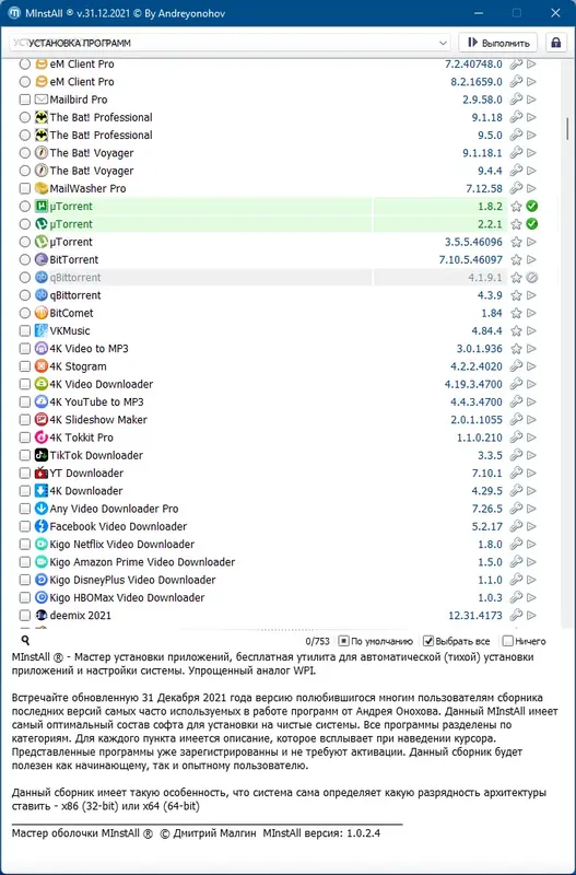 Работа с приложением