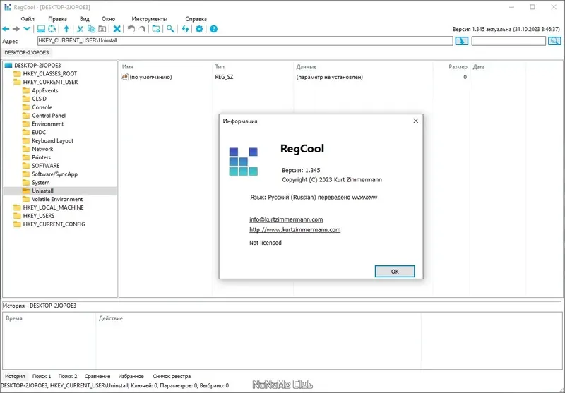 Работа с приложением