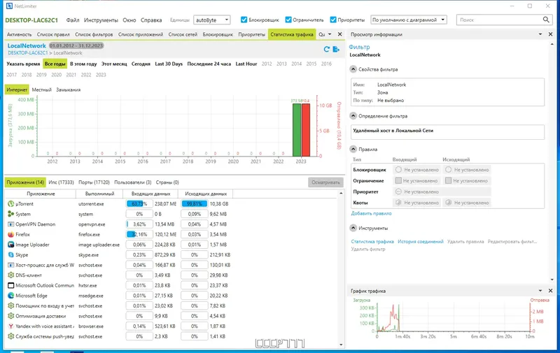 Работа с приложением