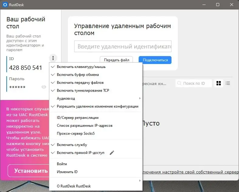 Работа с приложением