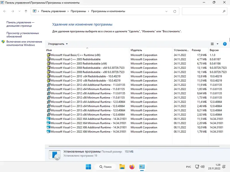 Работа с приложением