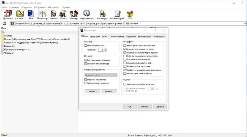 Работа с приложением