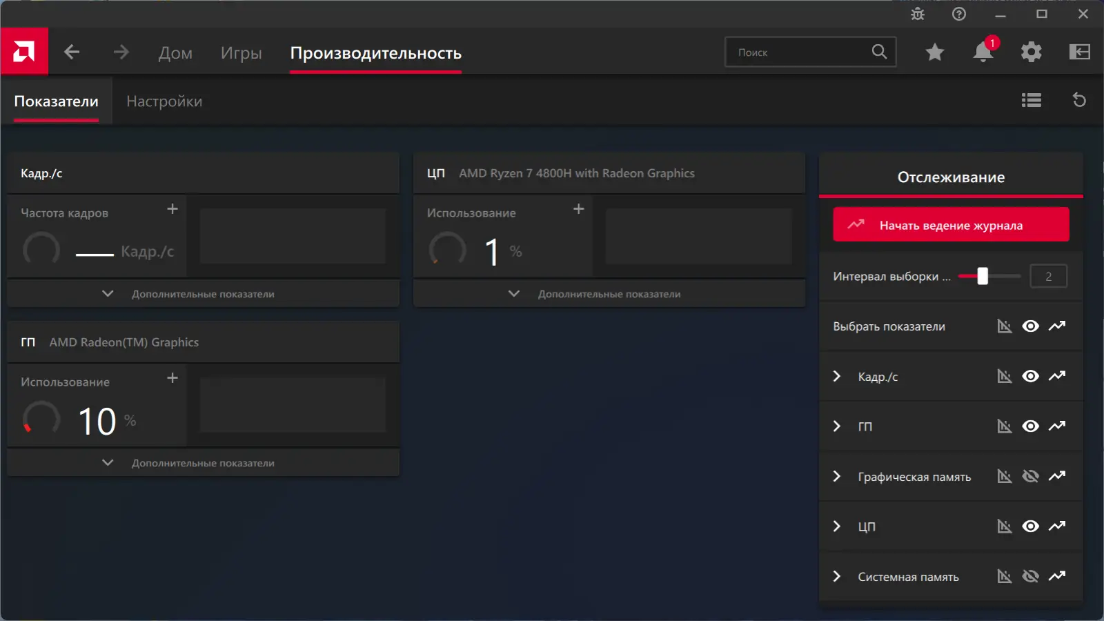 Работа с приложением
