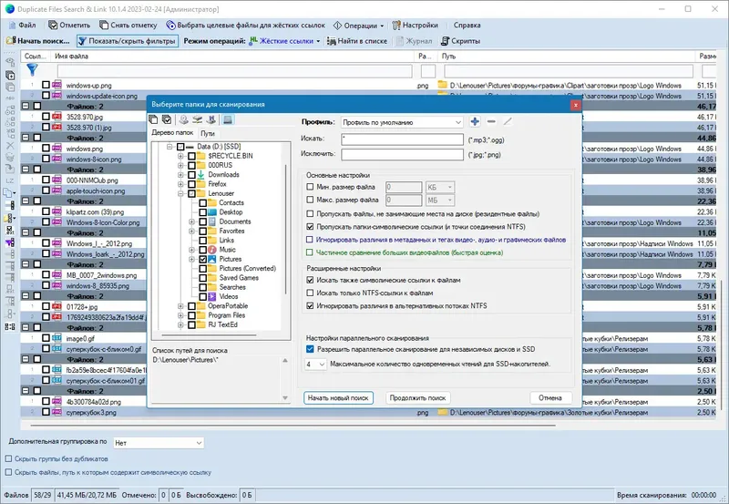 Работа с приложением