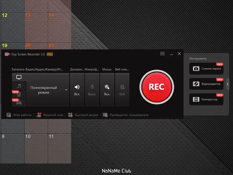 Работа с приложением