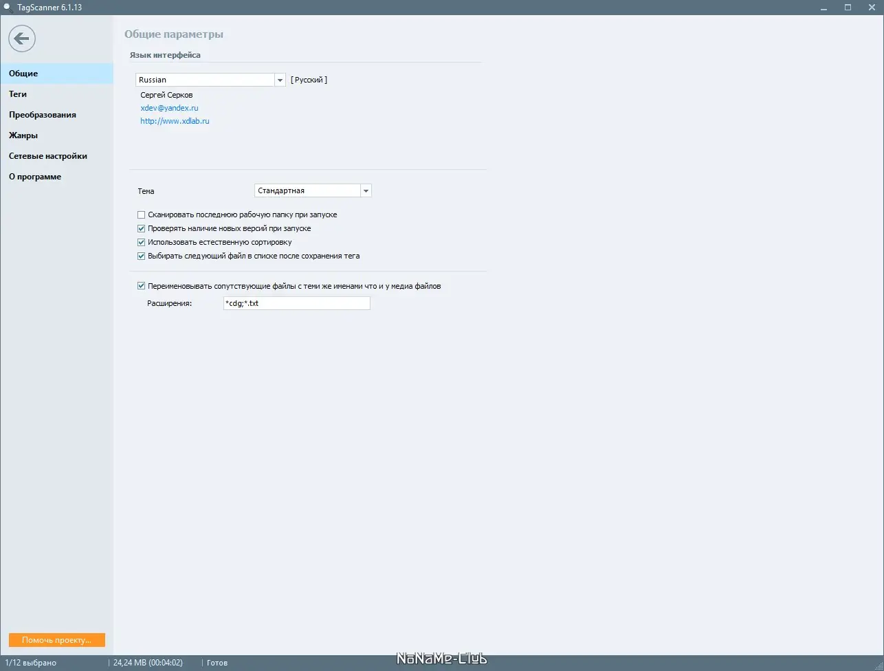Работа с приложением