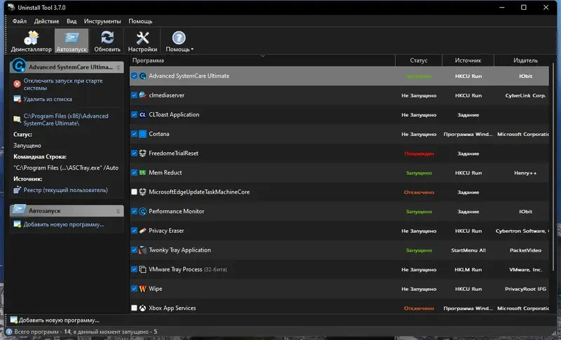 Работа с приложением