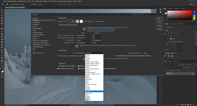 Работа с приложением