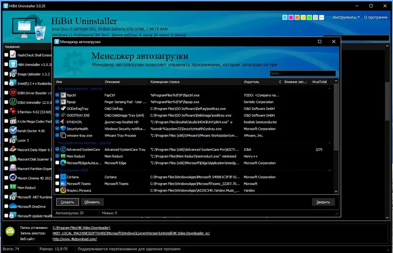 Работа с приложением