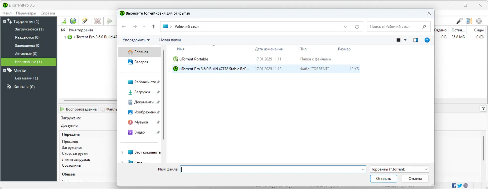 Работа с приложением