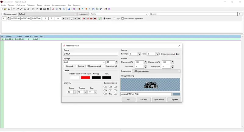 Работа с приложением