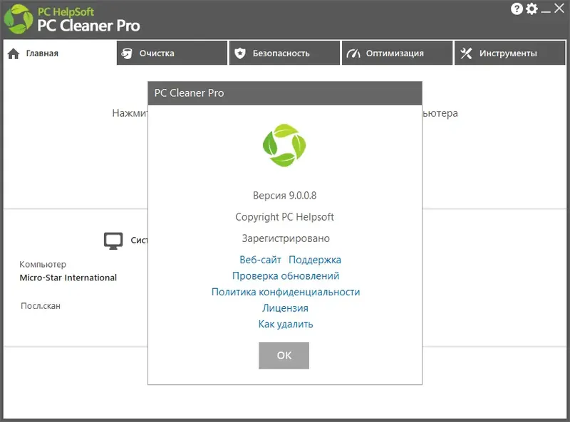 Работа с приложением