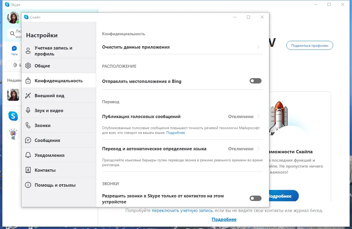 Работа с приложением