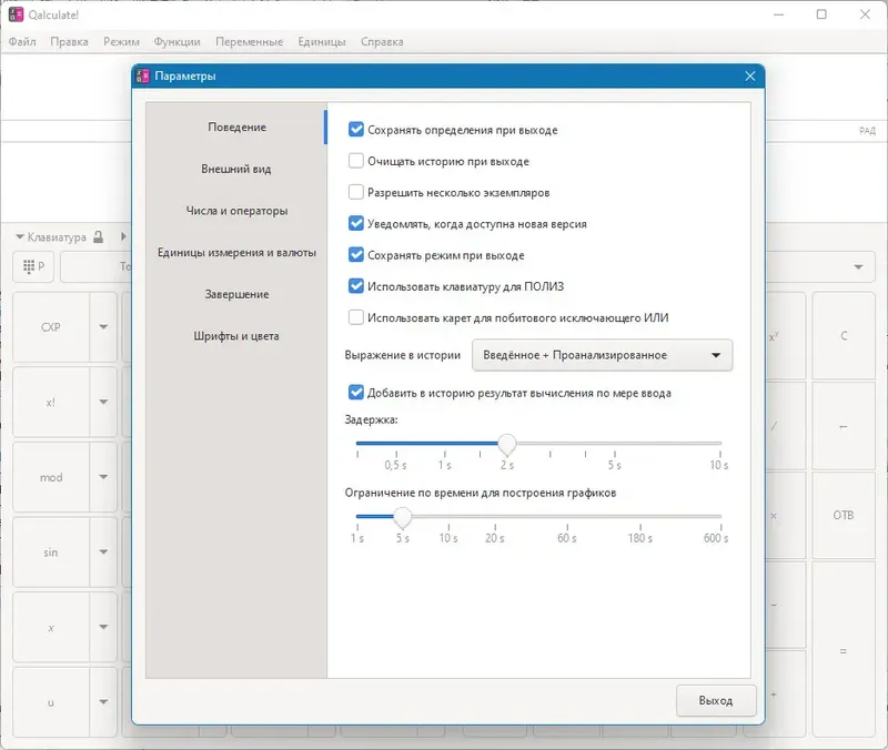 Работа с приложением