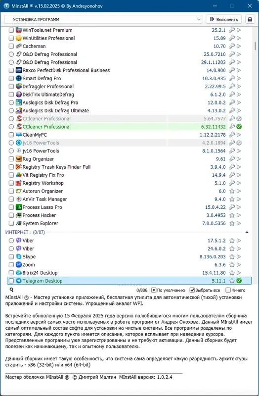Работа с приложением