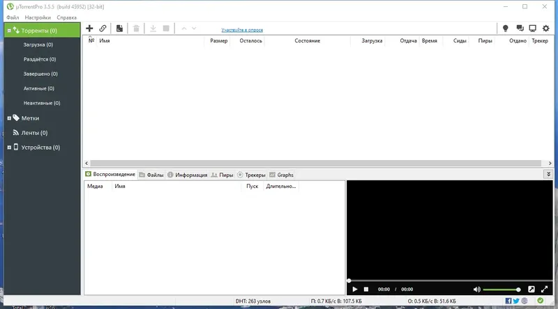Работа с приложением