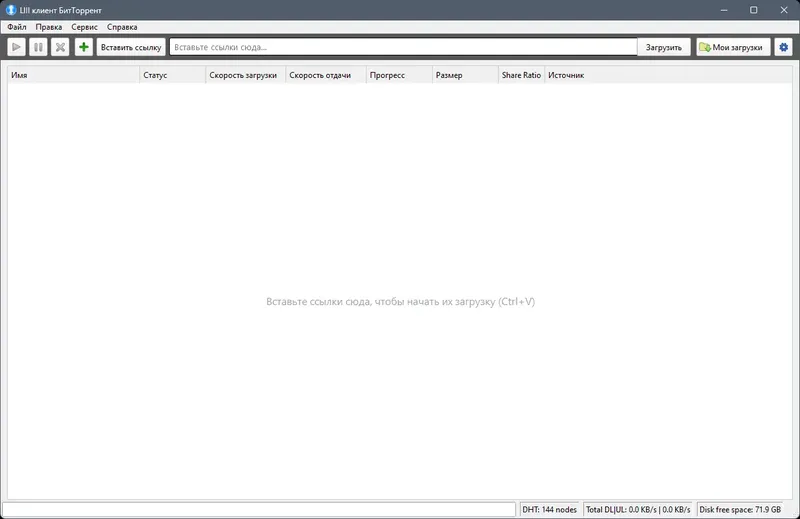 Работа с приложением