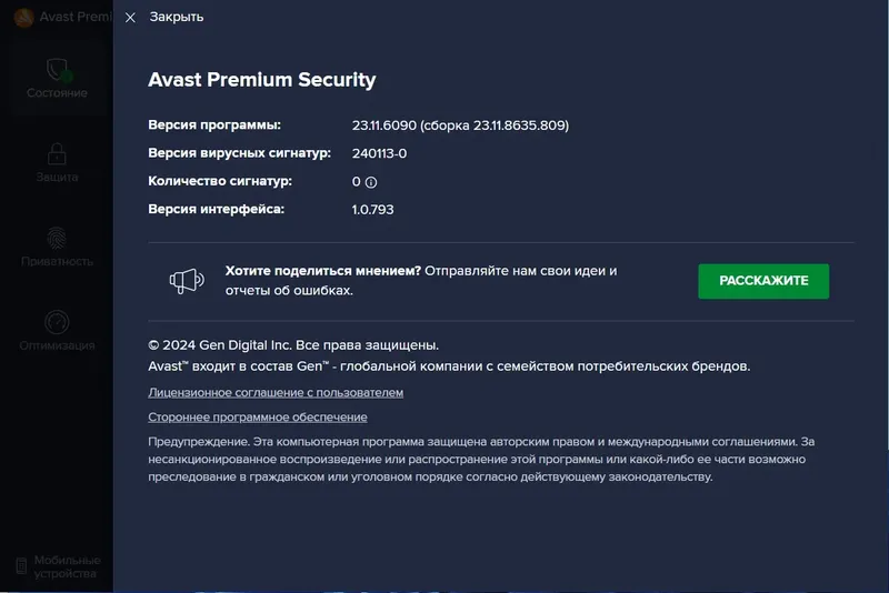 Работа с приложением