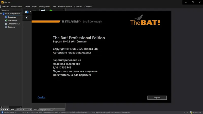 Работа с приложением