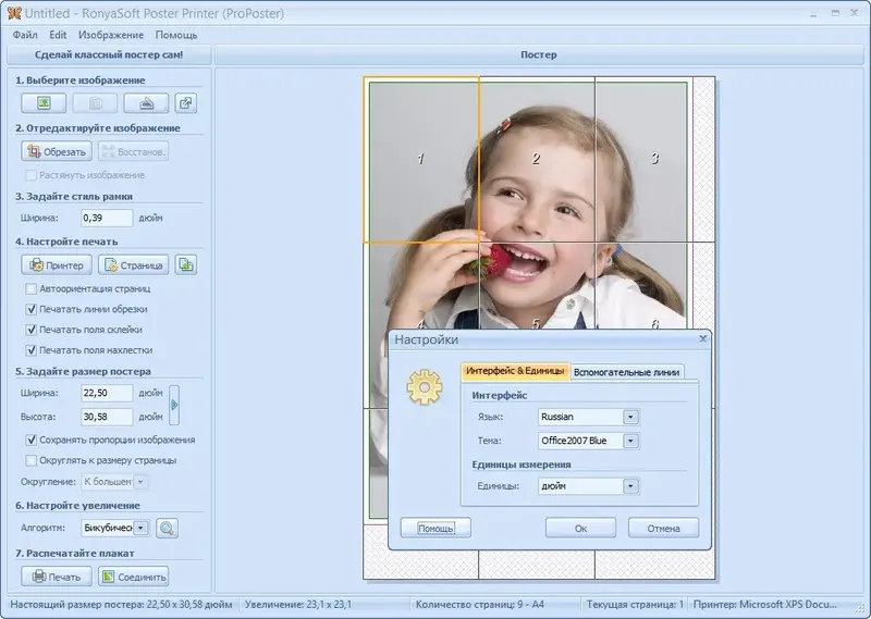 Работа с приложением
