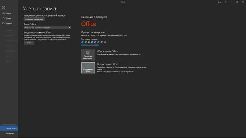 Работа с приложением