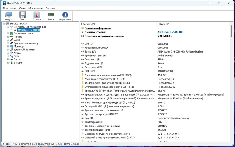 Работа с приложением