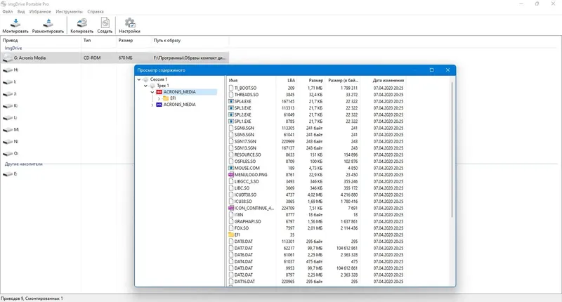 Работа с приложением