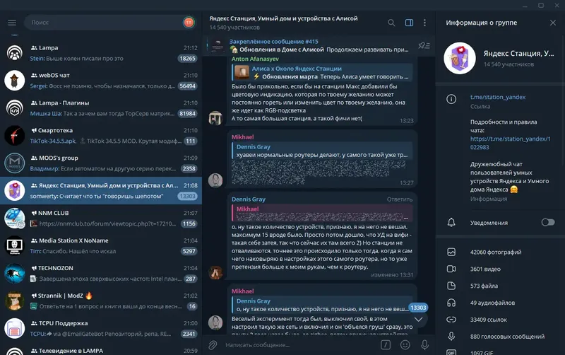 Работа с приложением