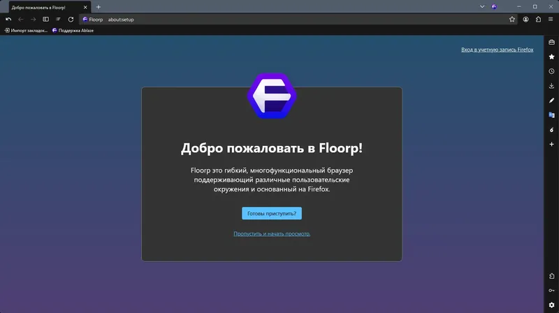 Работа с приложением