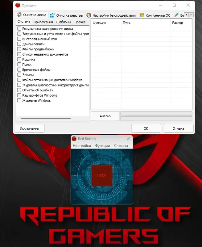 Работа с приложением