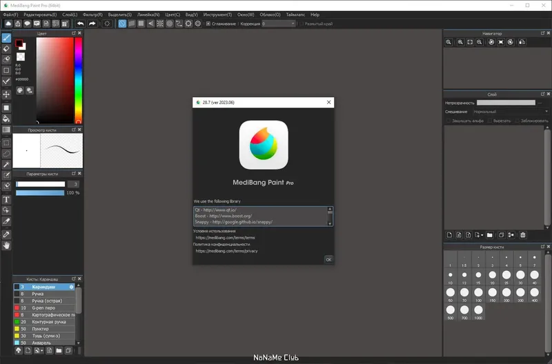 Работа с приложением