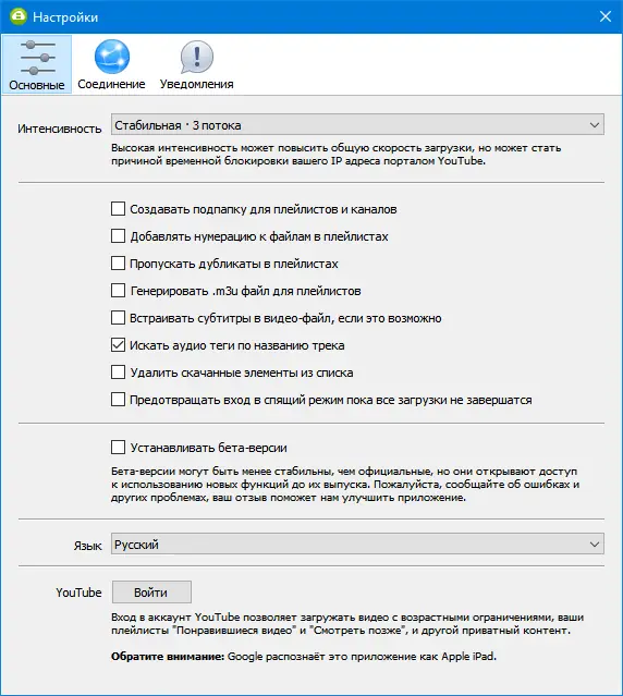 Работа с приложением