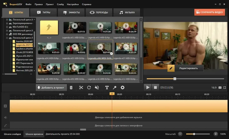 Работа с приложением