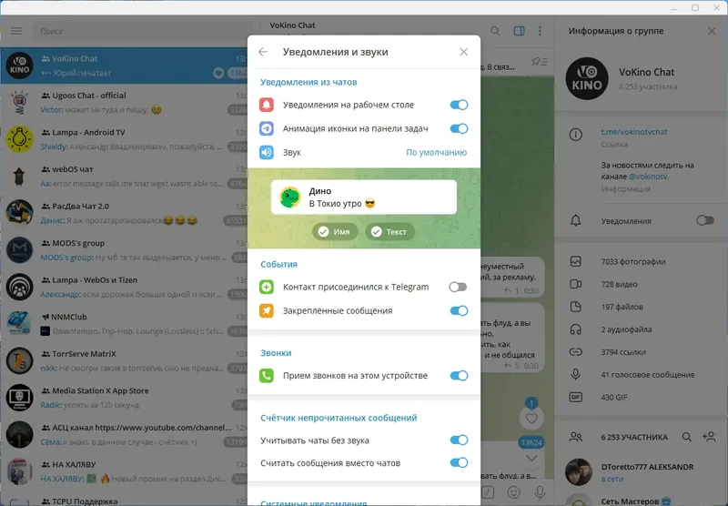 Работа с приложением