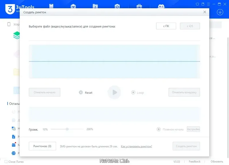 Работа с приложением