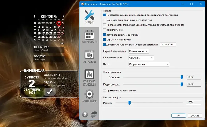 Работа с приложением