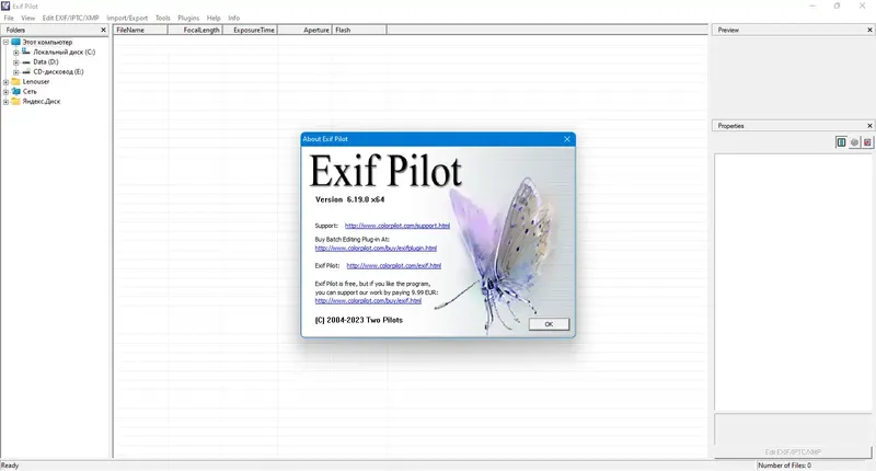 Работа с приложением