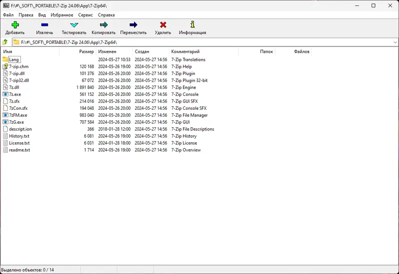Работа с приложением