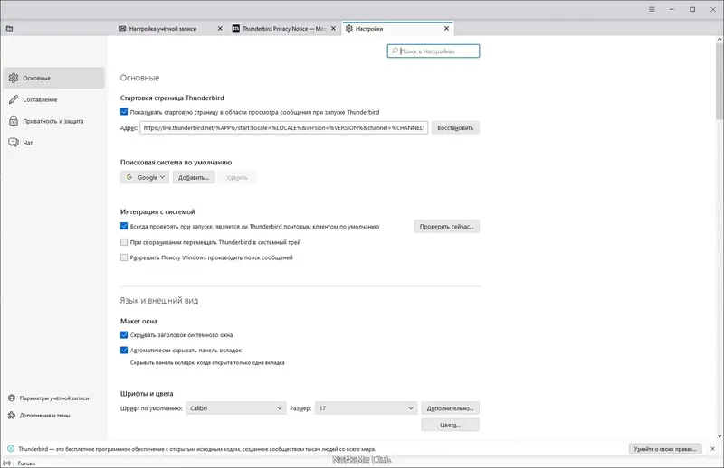 Работа с приложением