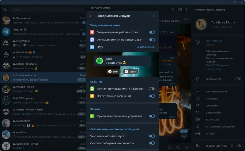 Работа с приложением