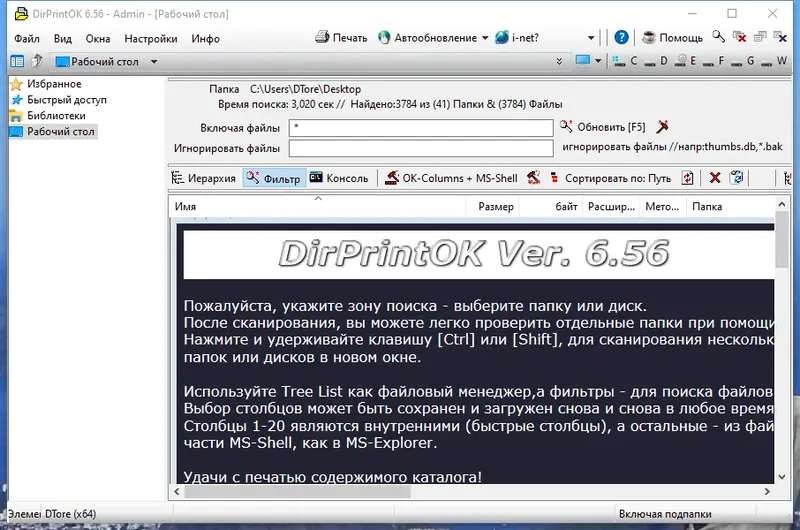 Работа с приложением