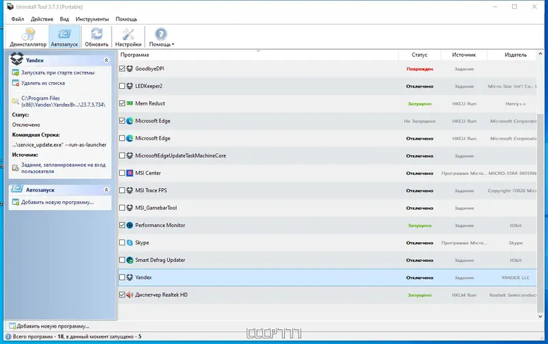 Работа с приложением