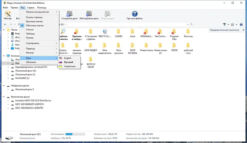 Работа с приложением