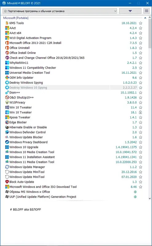 Работа с приложением