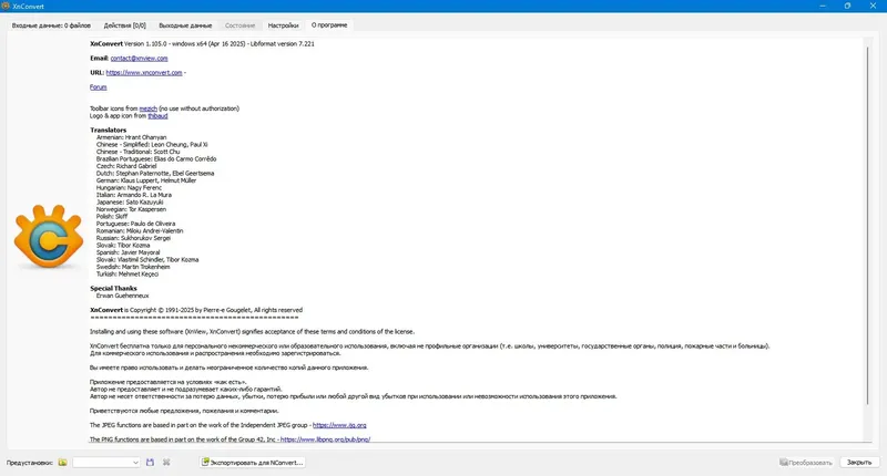 Работа с приложением