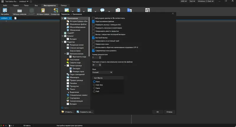 Работа с приложением