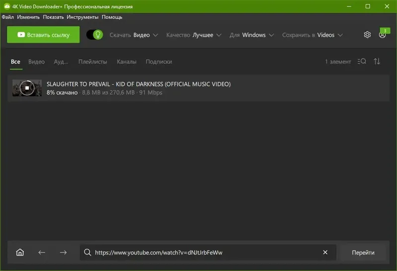 Работа с приложением