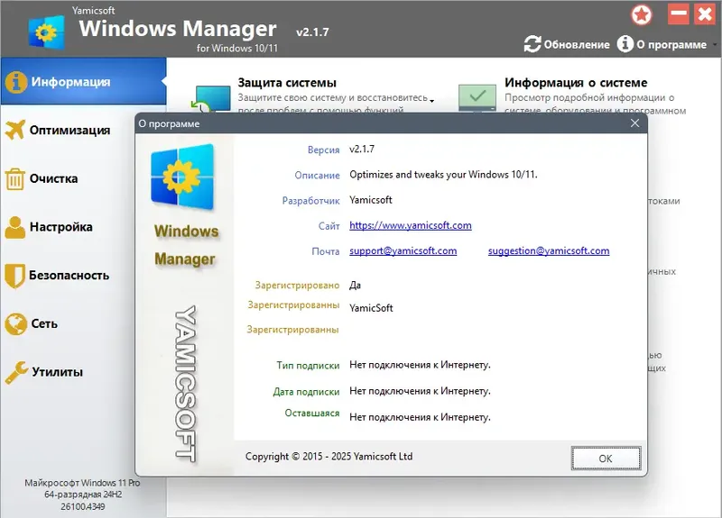 Работа с приложением